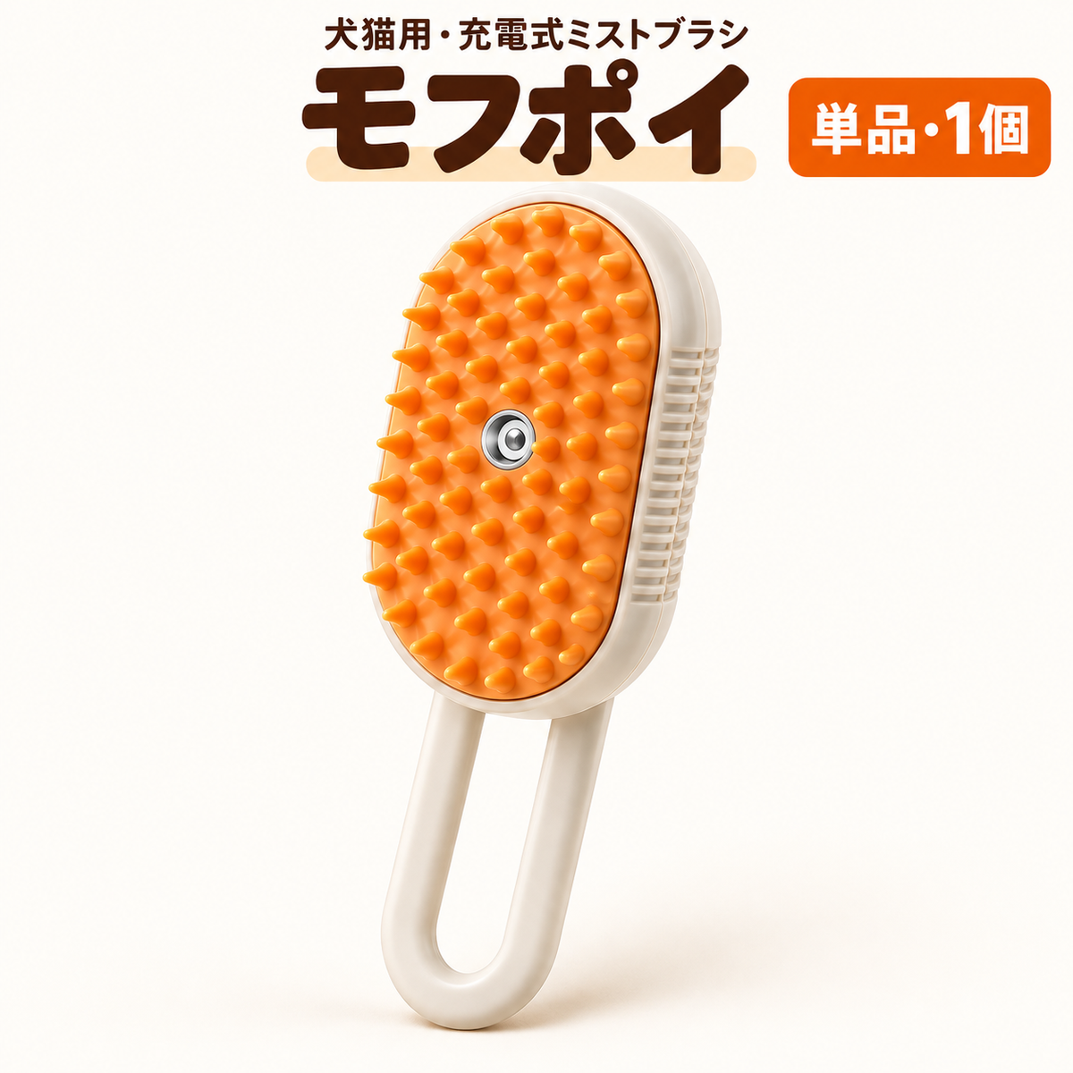 モフポイ